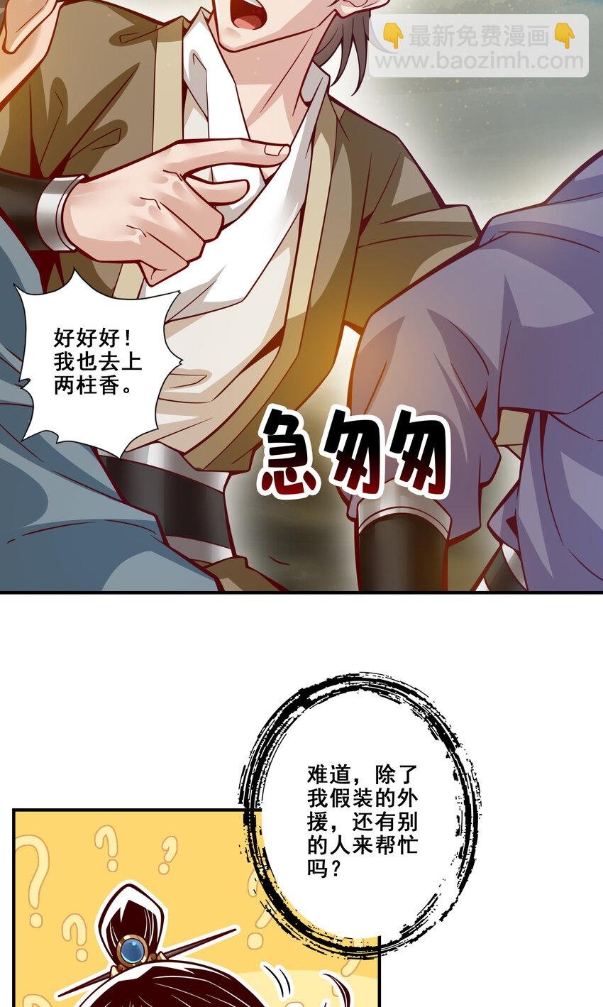 128 第128话-大战落下帷幕