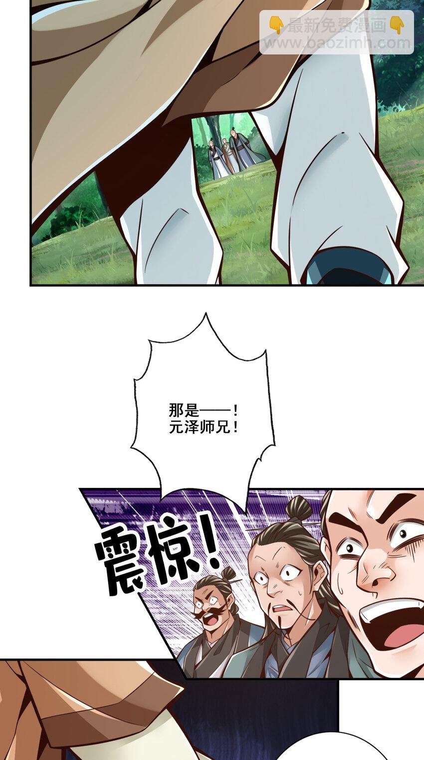 129 第129话-转世投胎