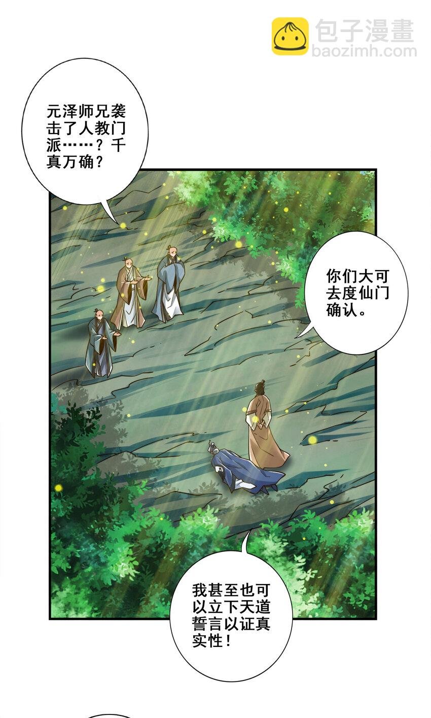 129 第129话-转世投胎