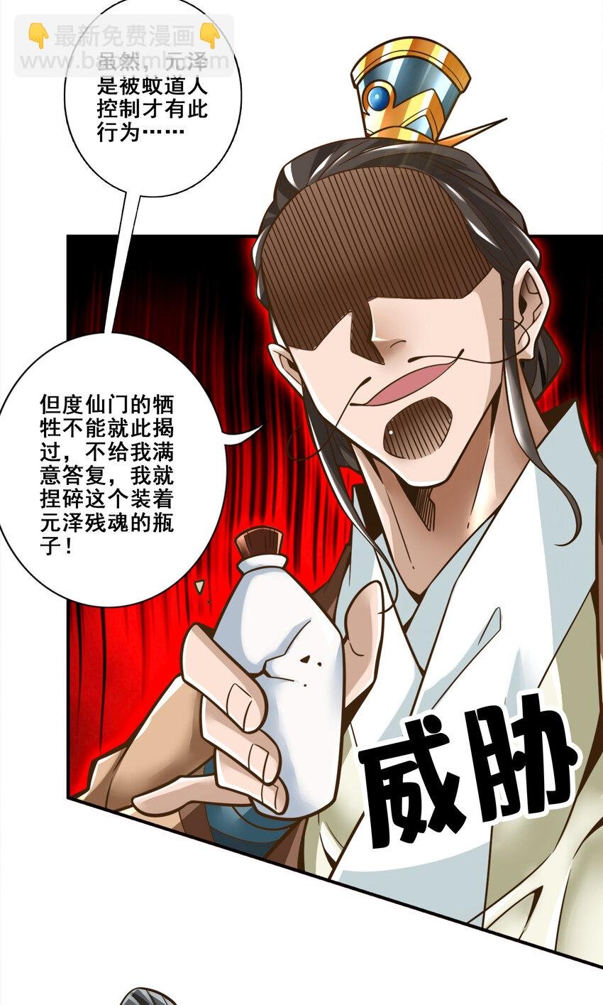 129 第129话-转世投胎