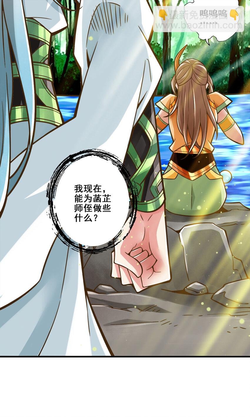 129 第129话-转世投胎