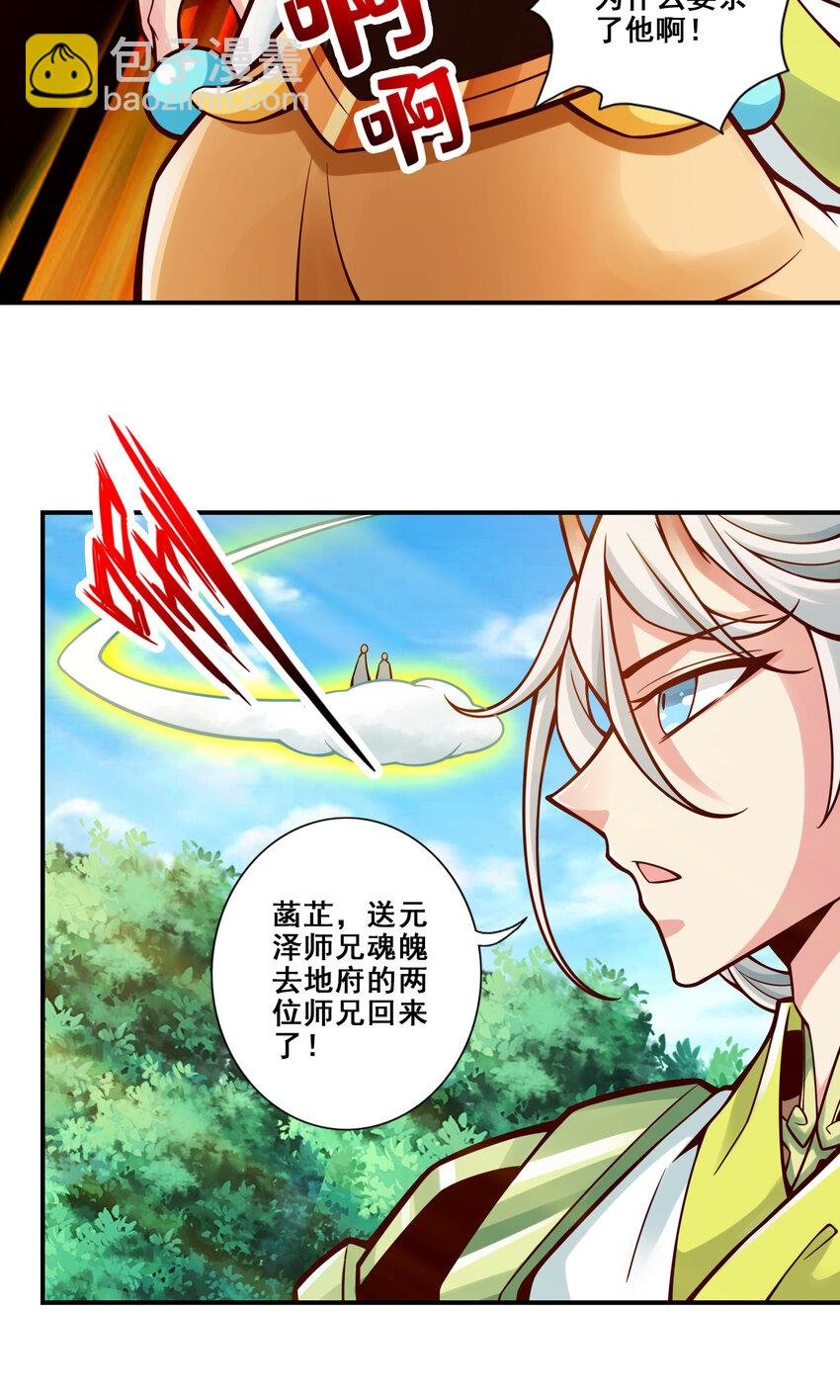 129 第129话-转世投胎