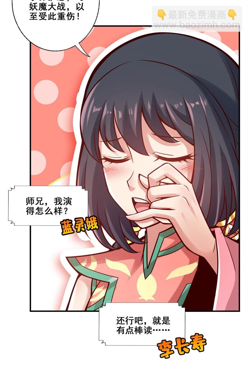 129 第129话-转世投胎