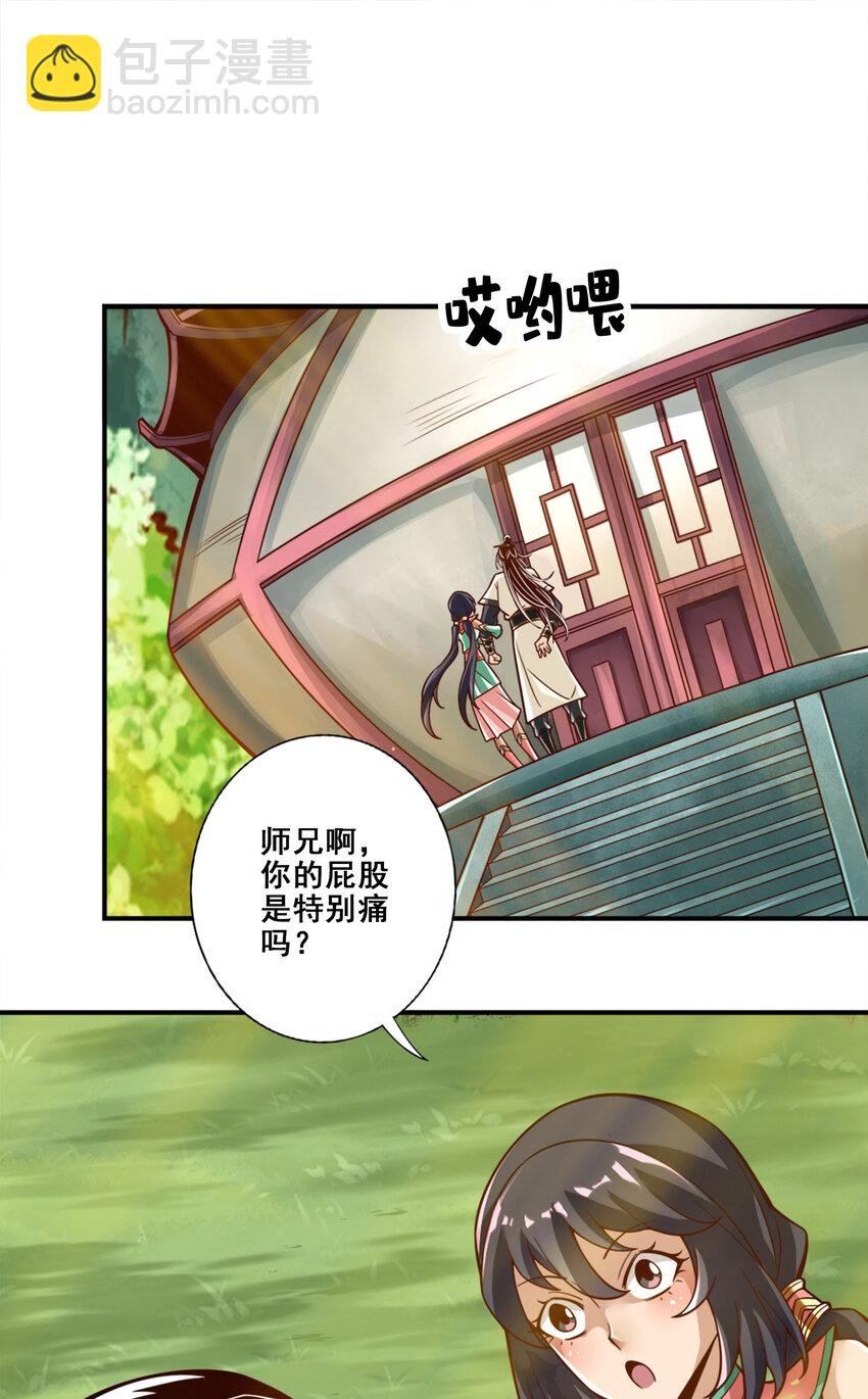 130 第130话-龟息平气诀