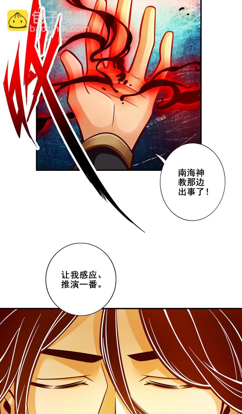 130 第130话-龟息平气诀