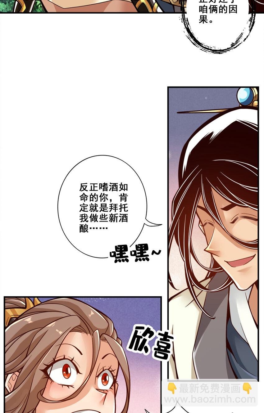 131 第131话-游龙化水