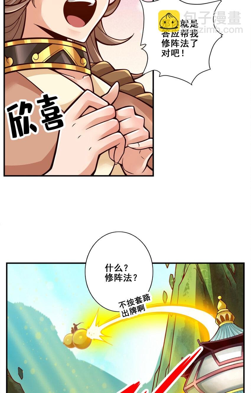 131 第131话-游龙化水