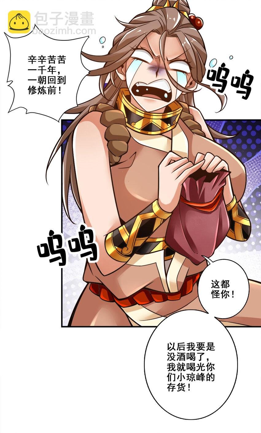133 第133话-海神教