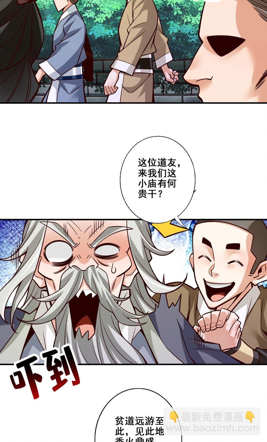 133 第133话-海神教