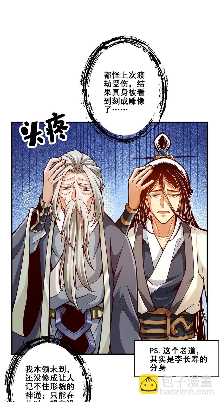 133 第133话-海神教