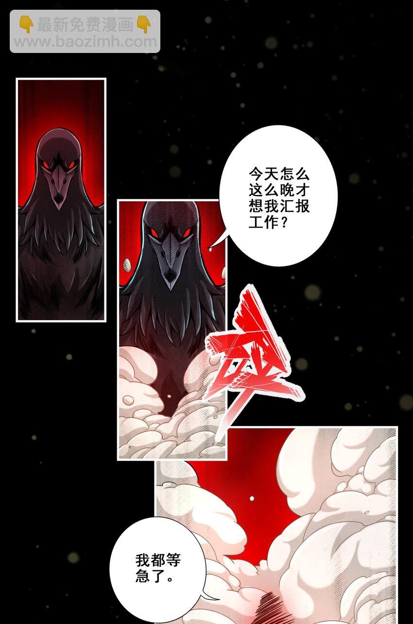 133 第133话-海神教