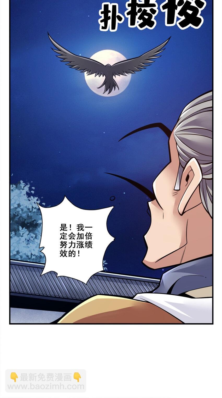 134 第134话-搞垮海神教