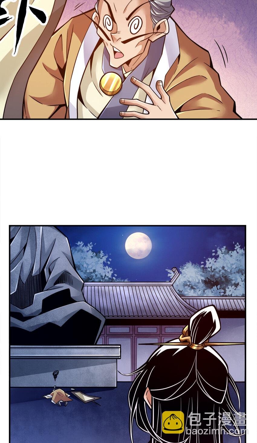 134 第134话-搞垮海神教