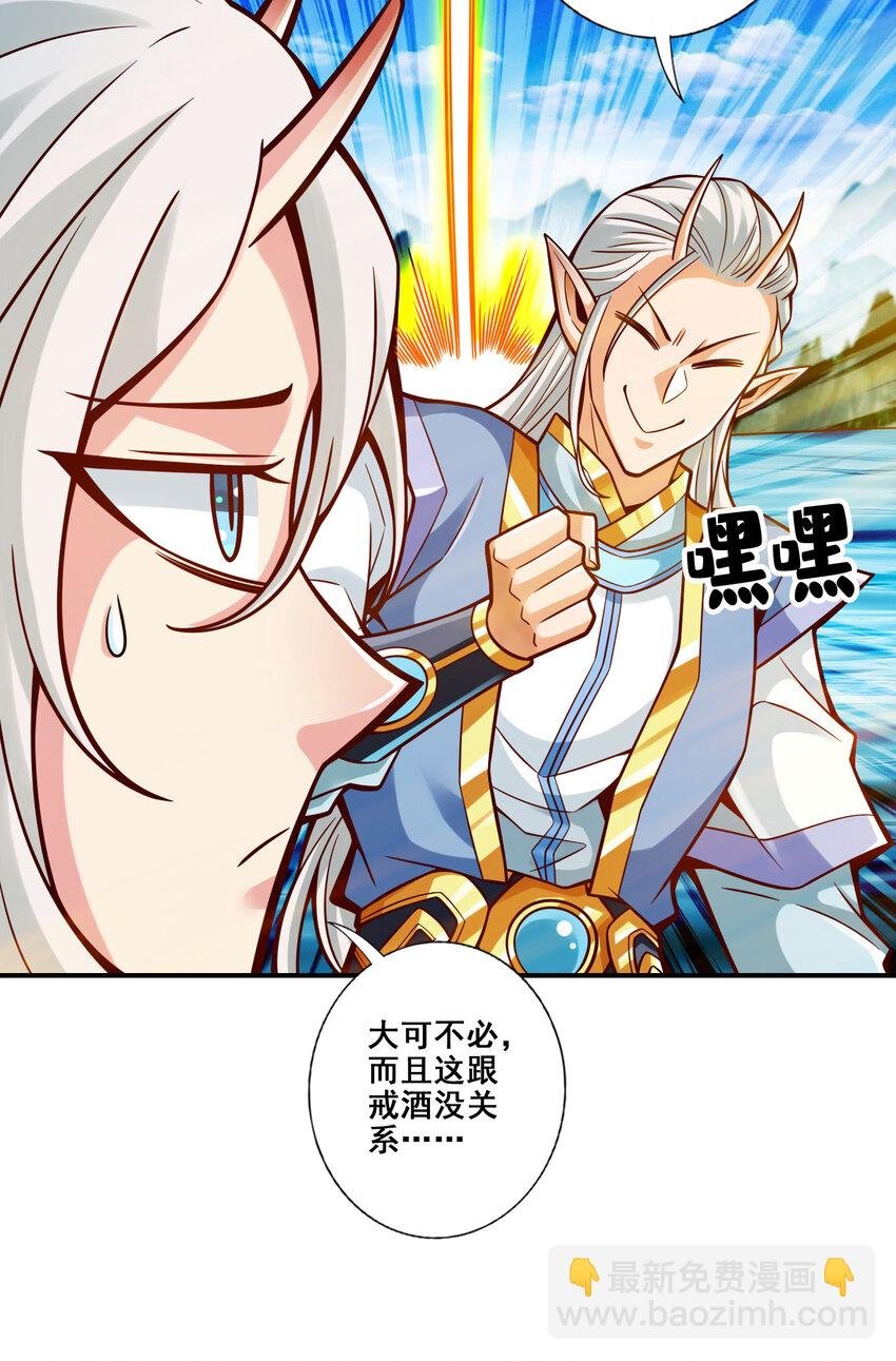 134 第134话-搞垮海神教