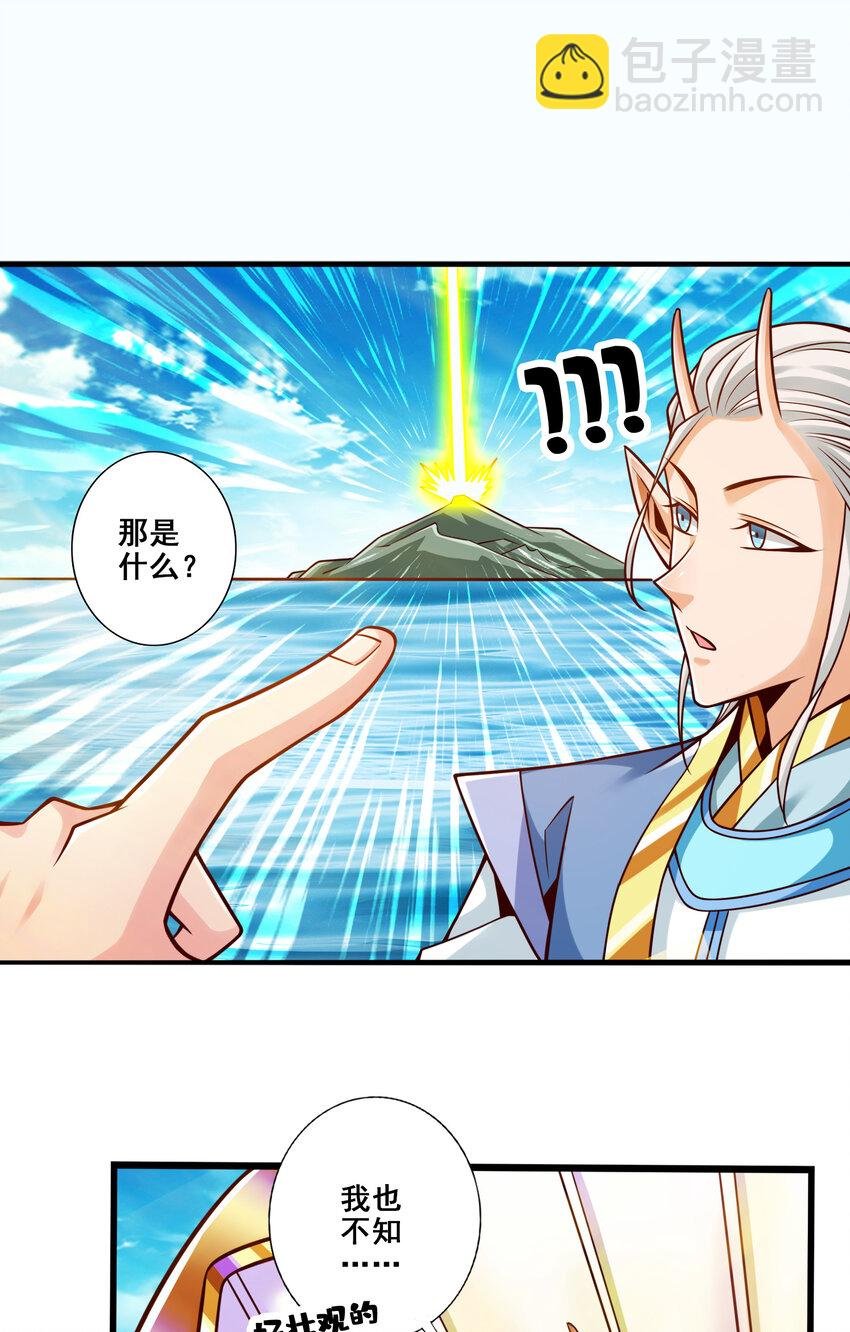 134 第134话-搞垮海神教