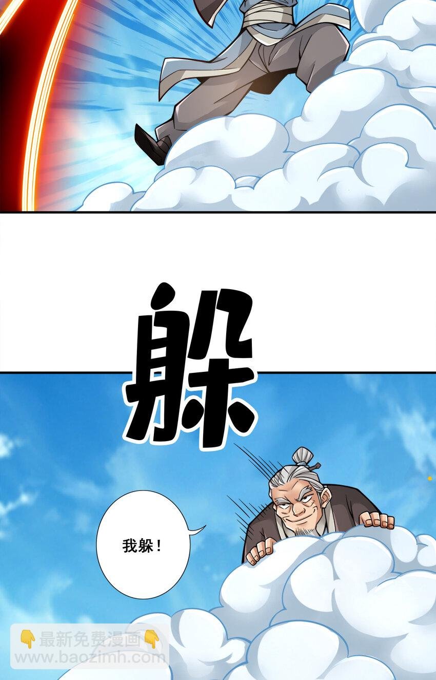 136 第136话-巫族