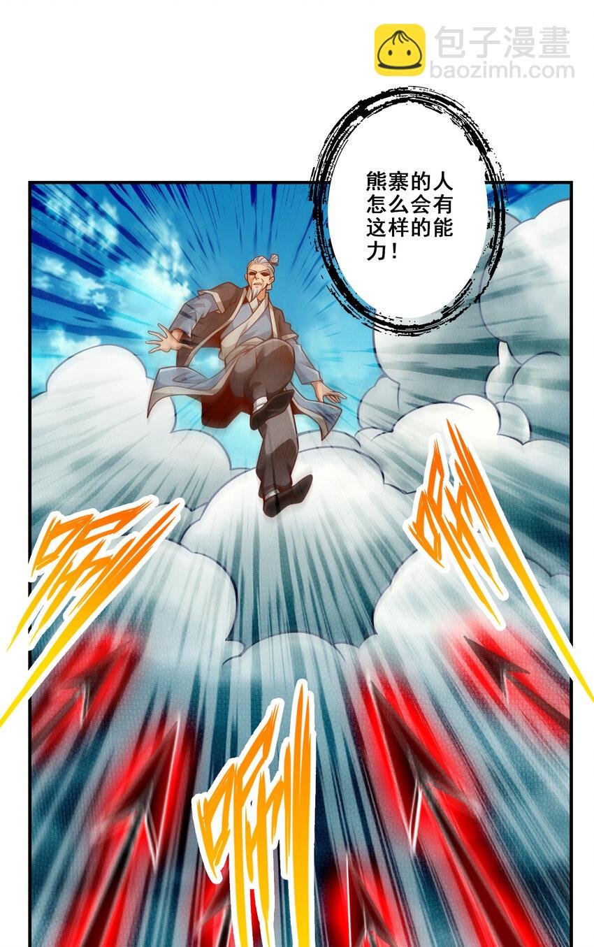 136 第136话-巫族