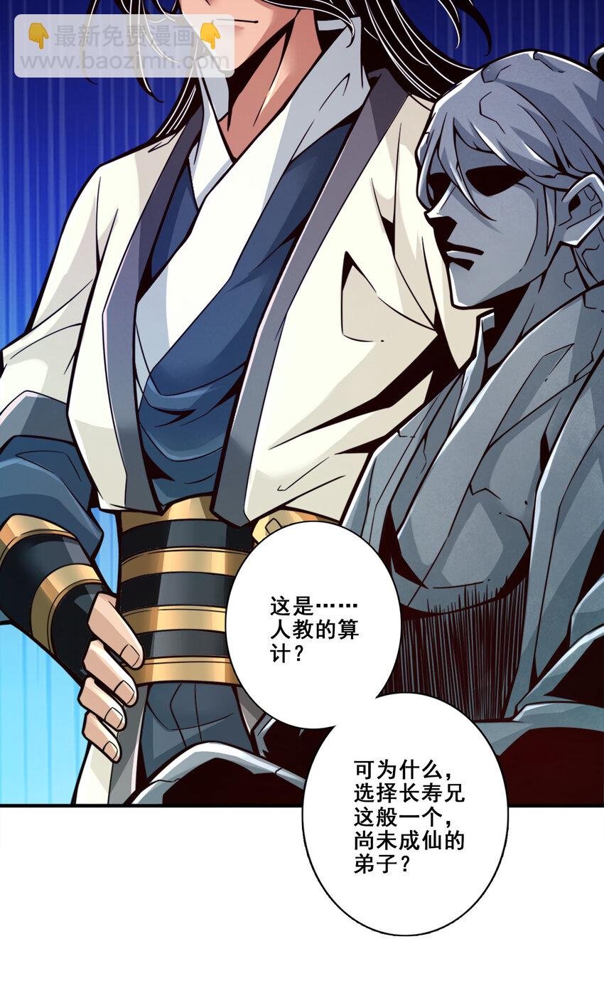 137 第137话-海神显灵