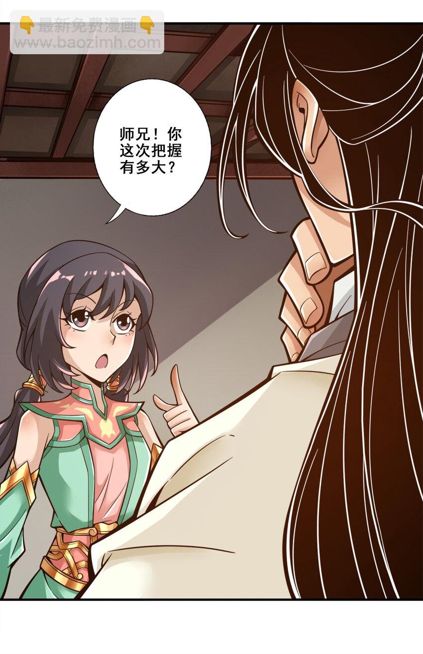 137 第137话-海神显灵