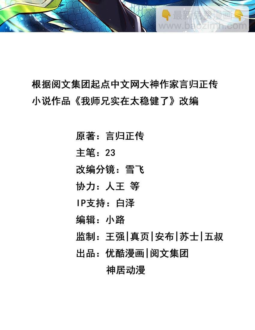 139 第139话-二教主