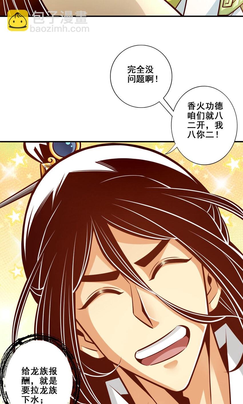 139 第139话-二教主