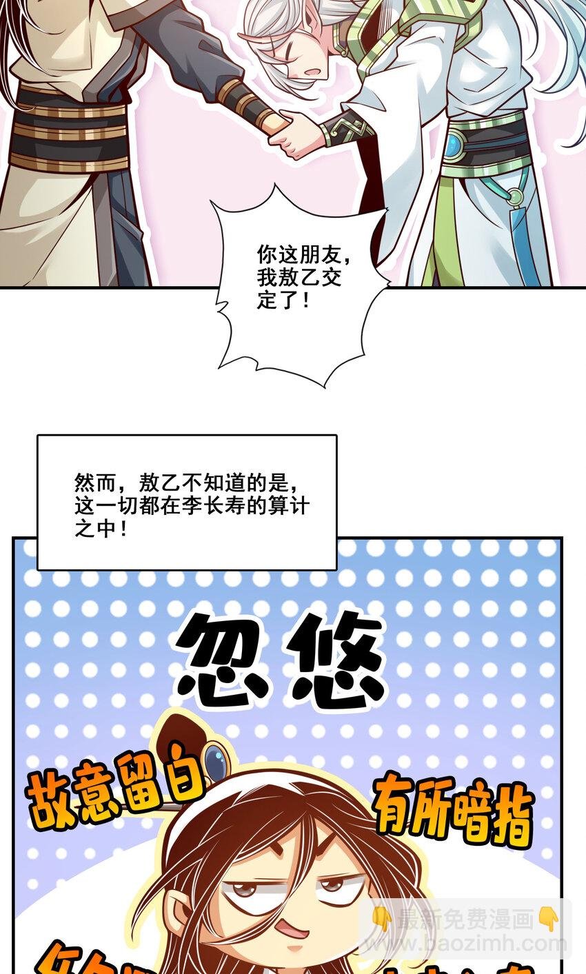 139 第139话-二教主