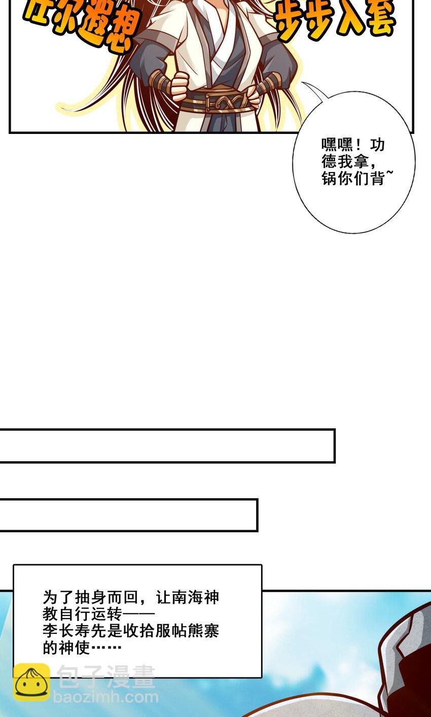 139 第139话-二教主