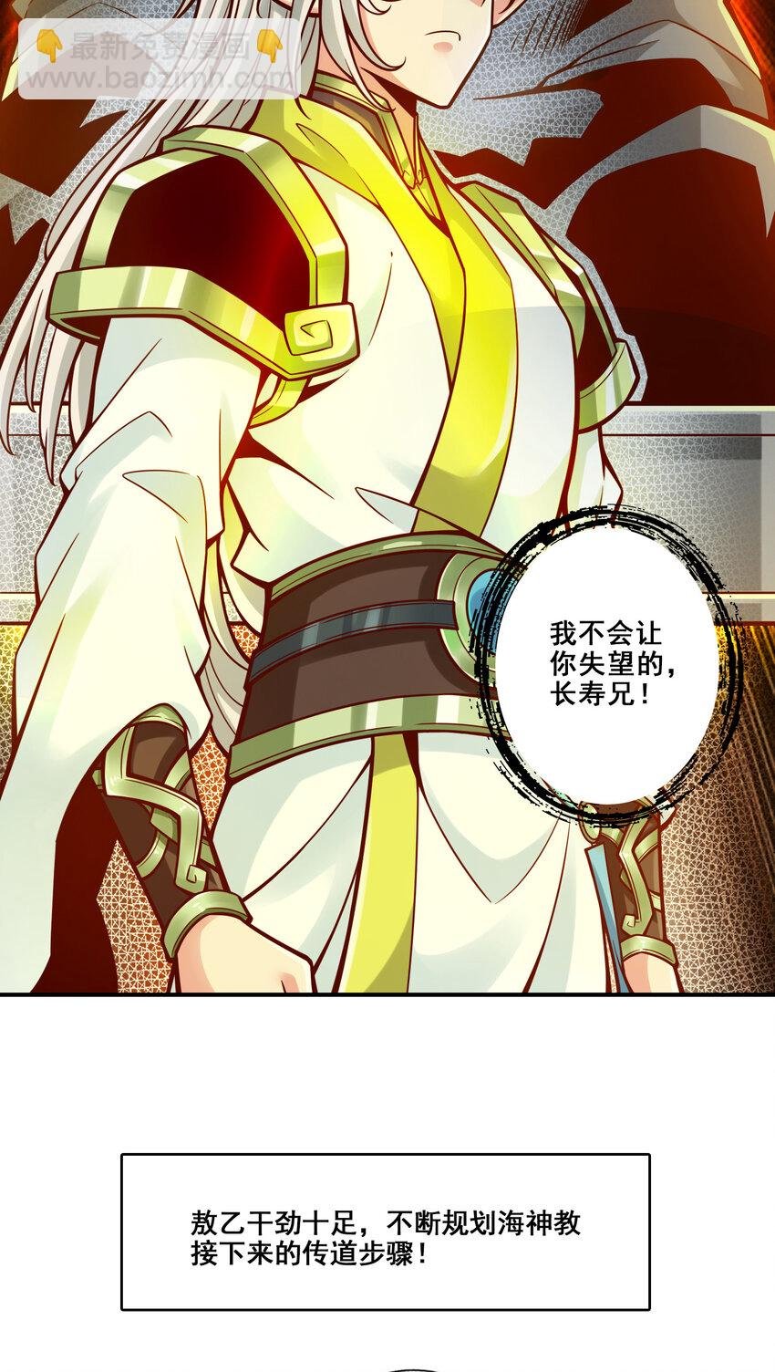 139 第139话-二教主