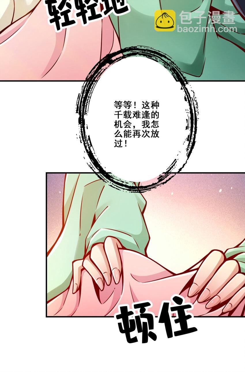 139 第139话-二教主