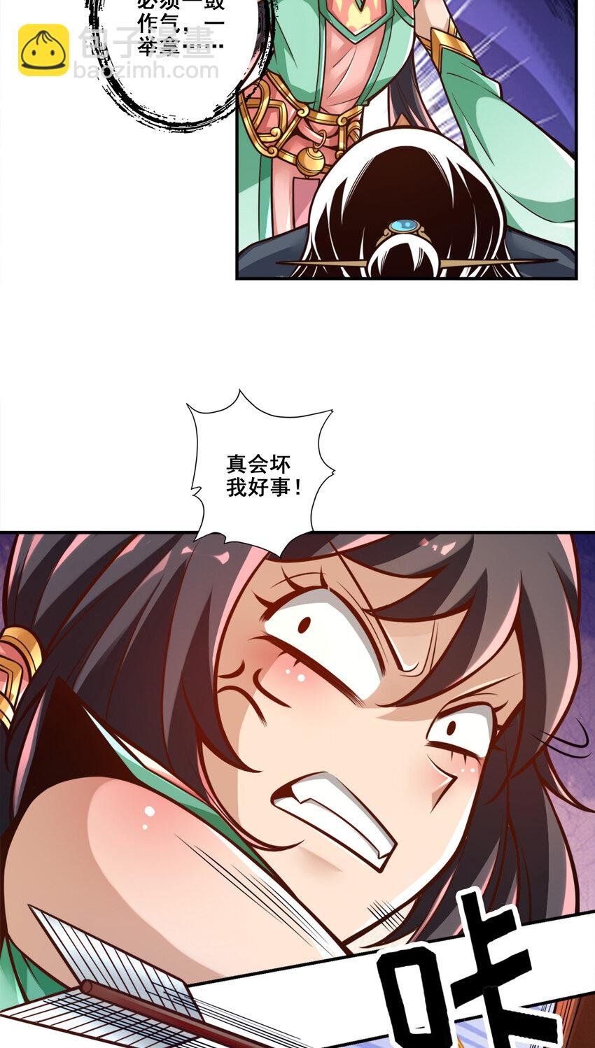 139 第139话-二教主