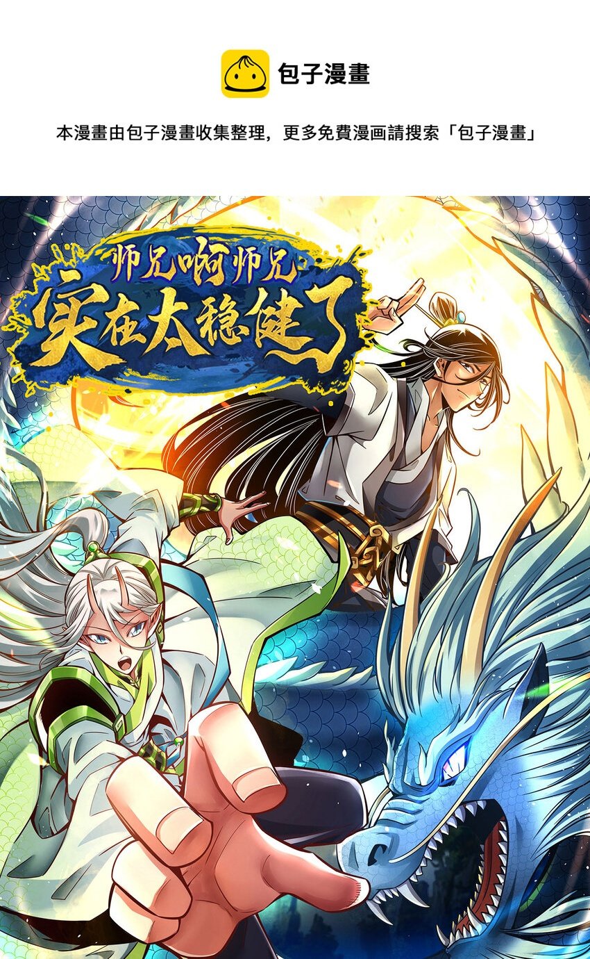 140 第140话-传信玉符
