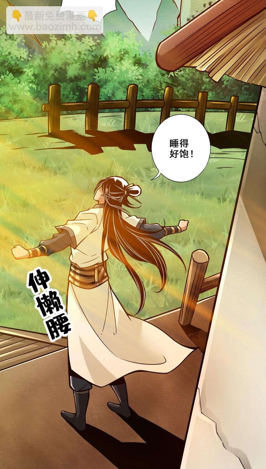 140 第140话-传信玉符