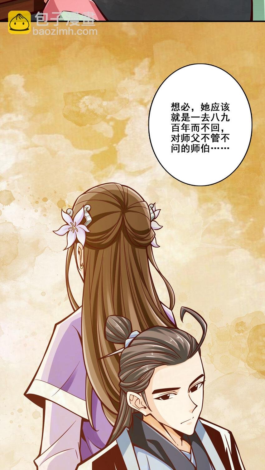140 第140话-传信玉符