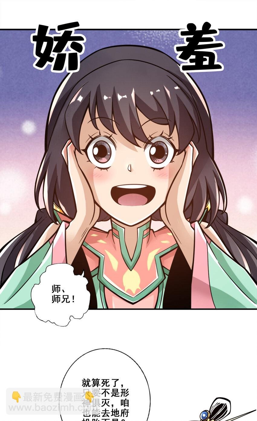140 第140话-传信玉符