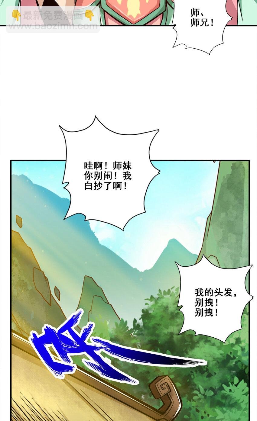 140 第140话-传信玉符