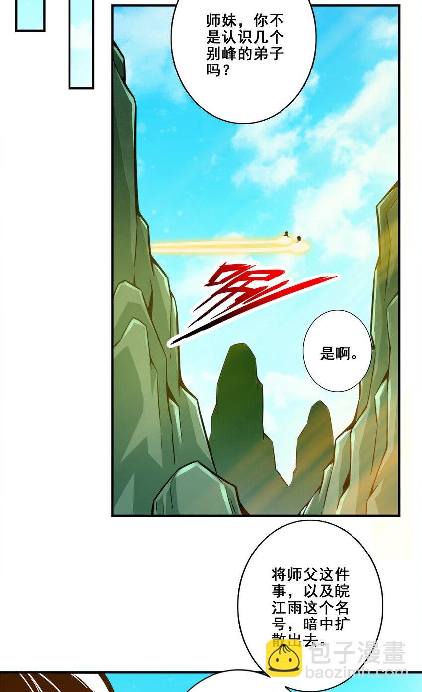140 第140话-传信玉符