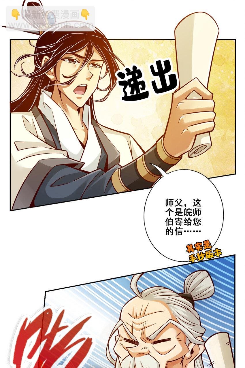 140 第140话-传信玉符