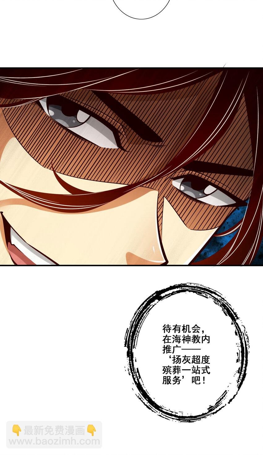 141 第141话-会见师伯