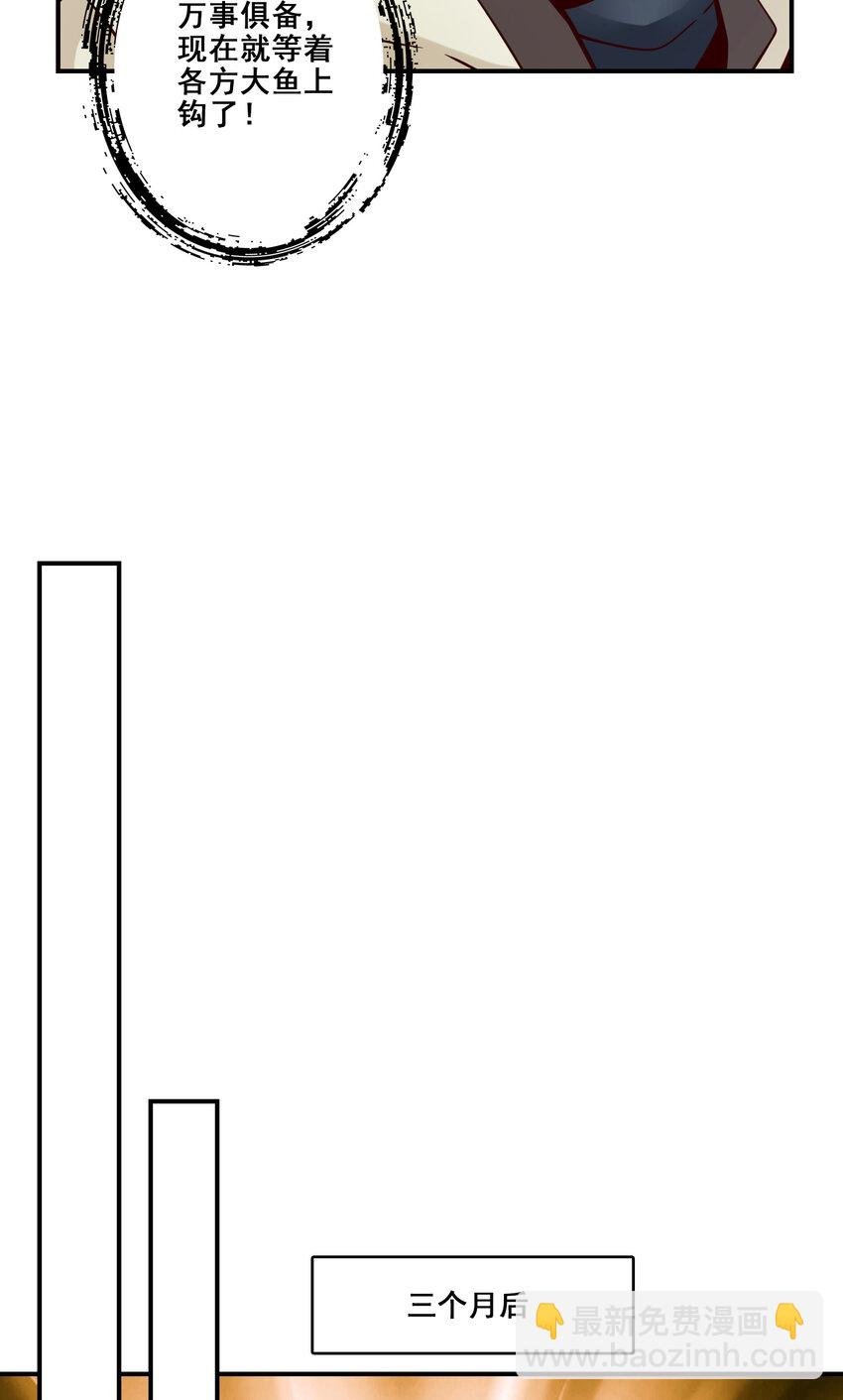 141 第141话-会见师伯