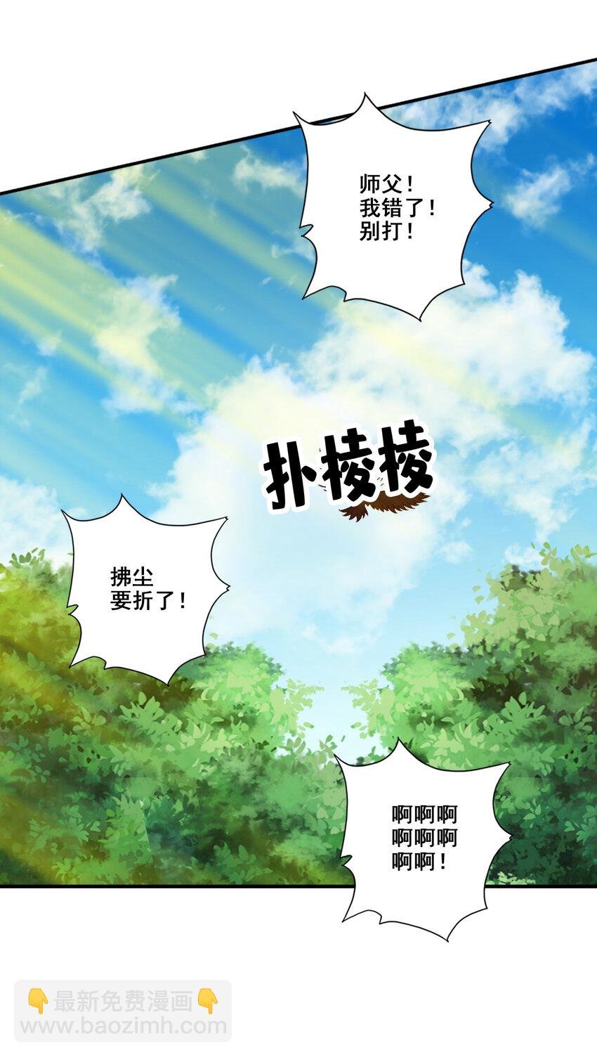 141 第141话-会见师伯