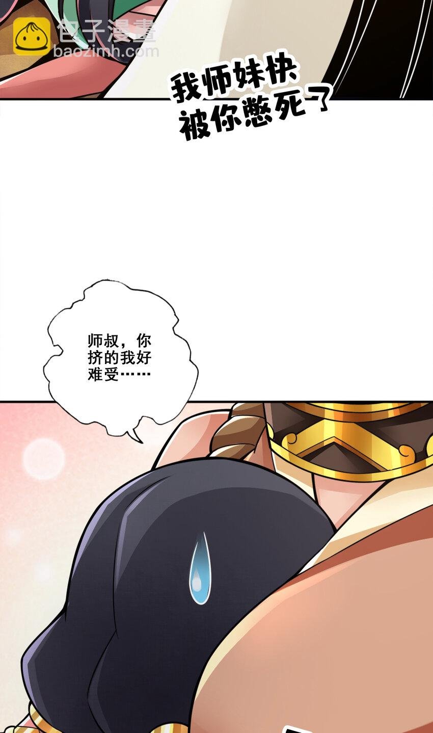 141 第141话-会见师伯