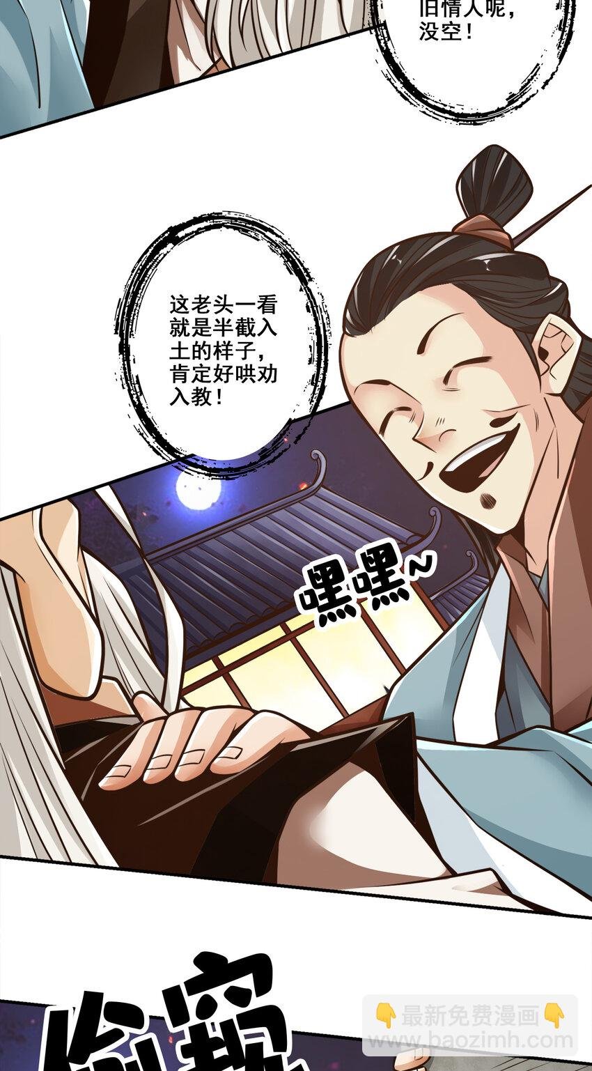 142 第142话-不能白嫖