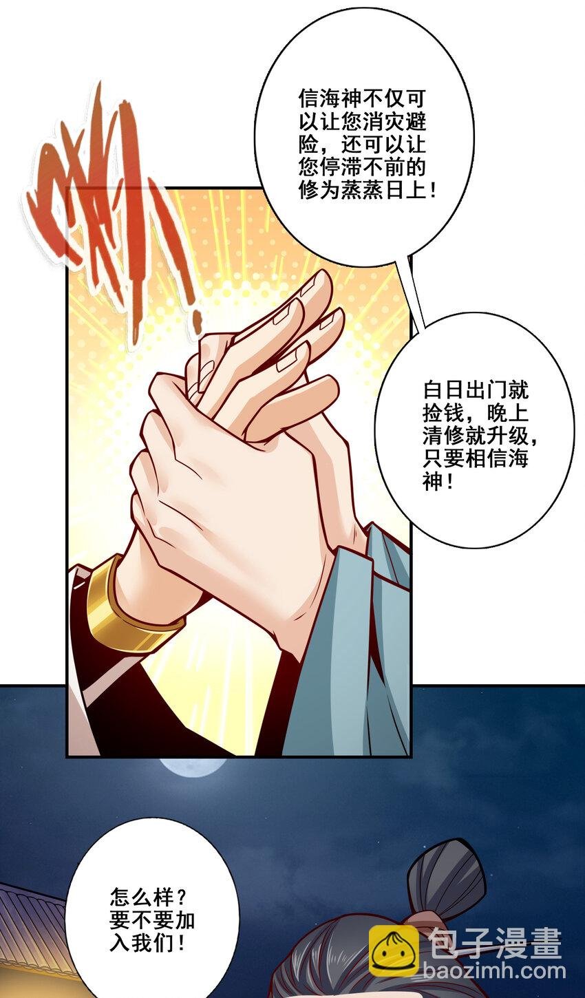 142 第142话-不能白嫖