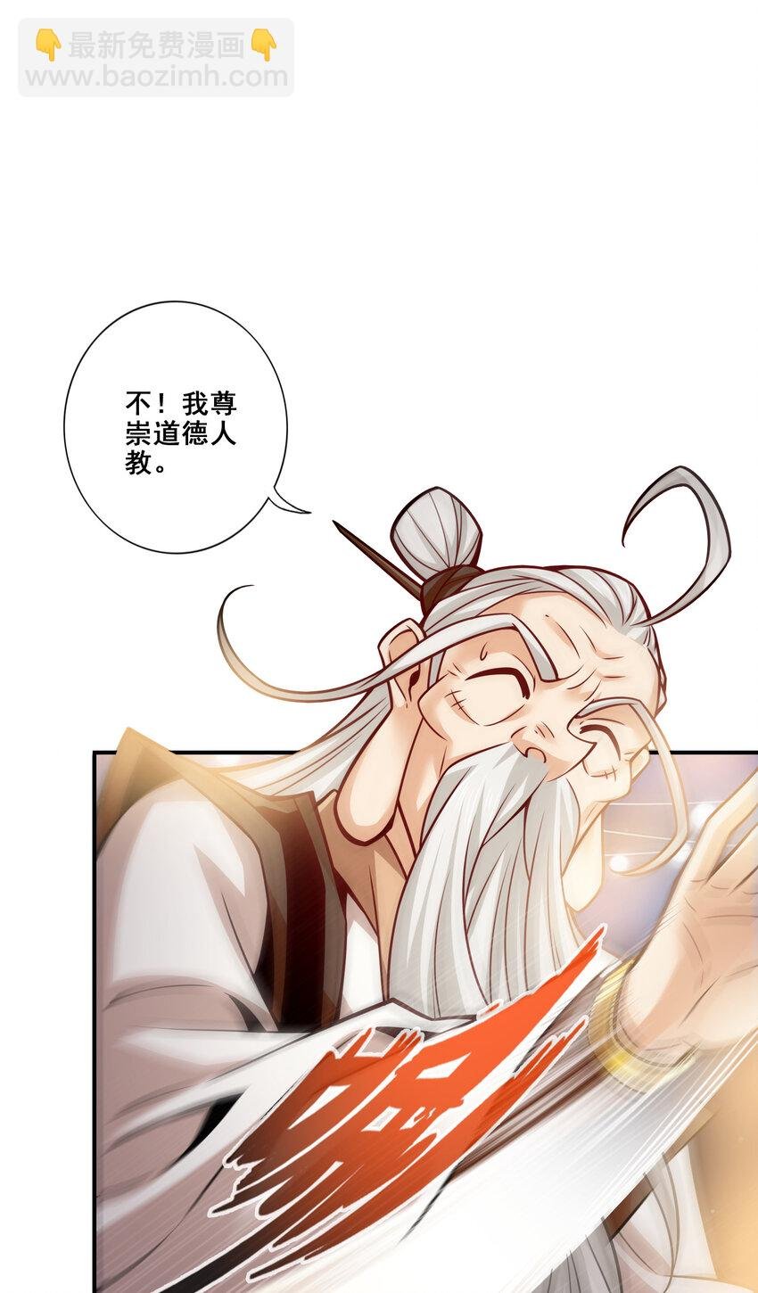 142 第142话-不能白嫖