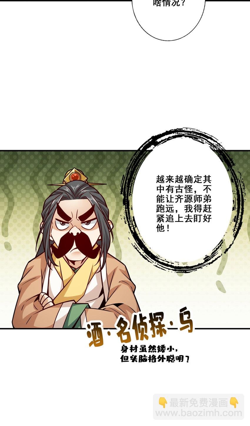 142 第142话-不能白嫖