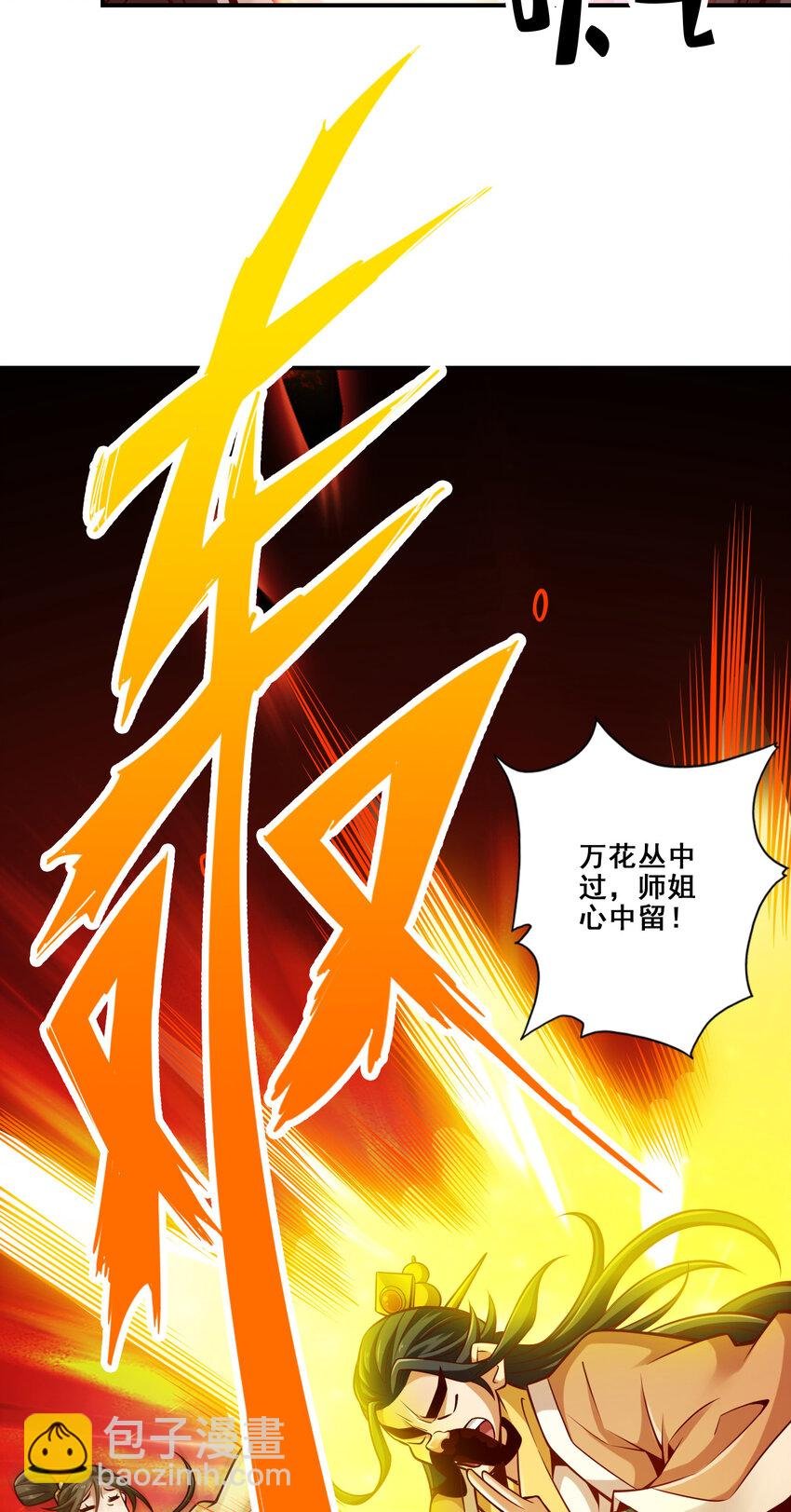 142 第142话-不能白嫖