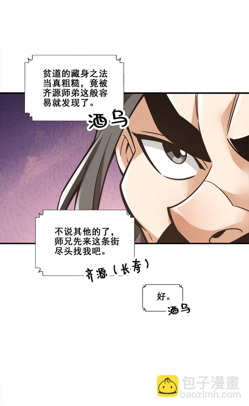 142 第142话-不能白嫖