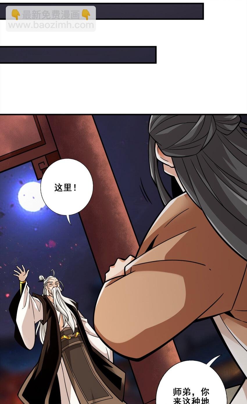 142 第142话-不能白嫖
