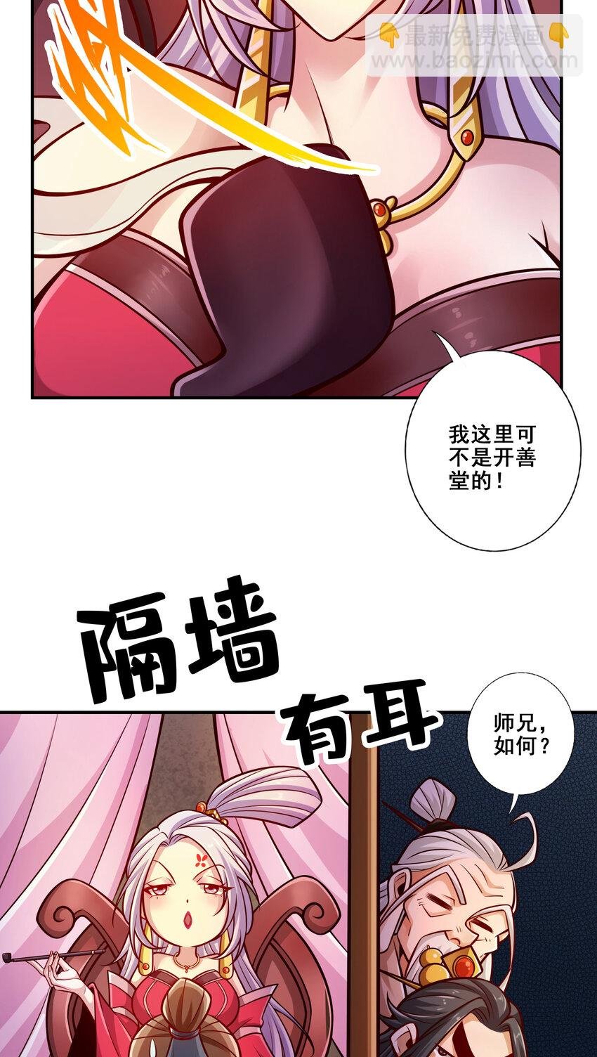 142 第142话-不能白嫖