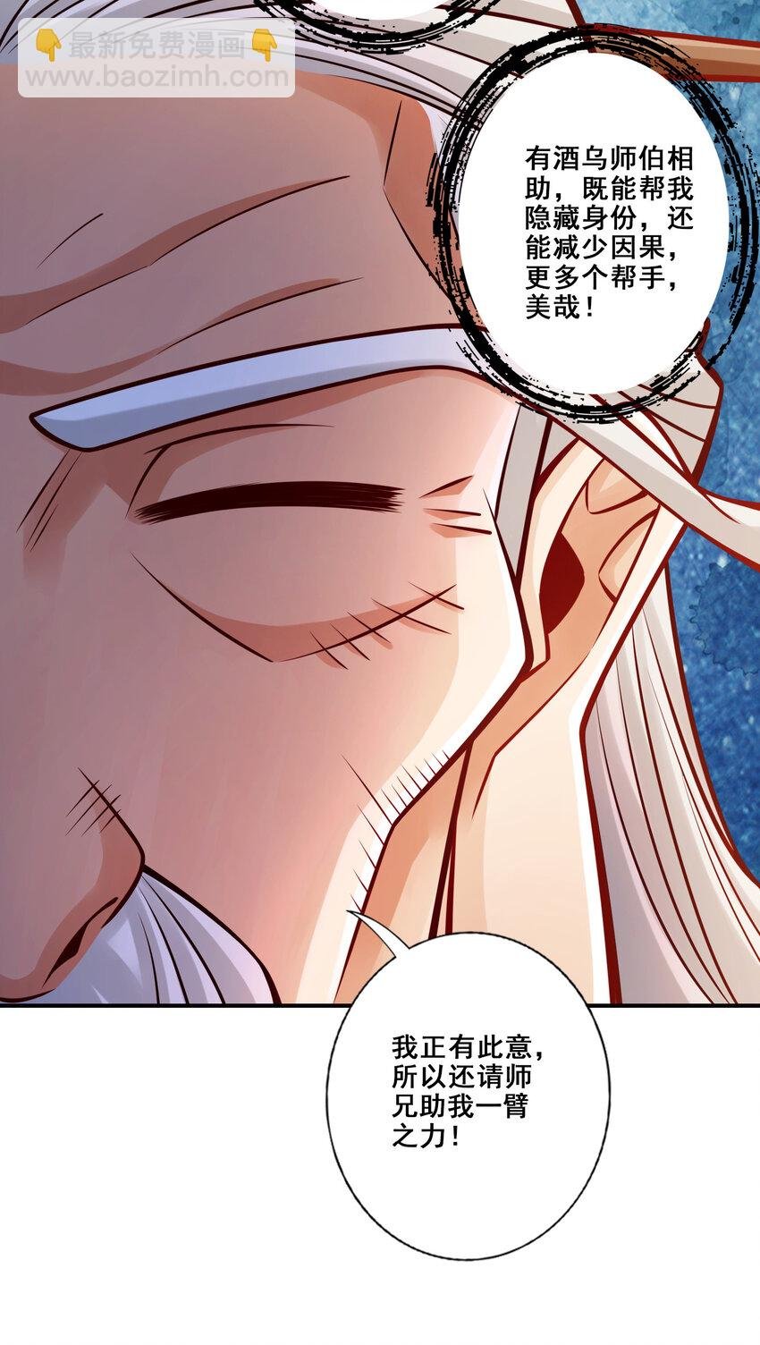 142 第142话-不能白嫖